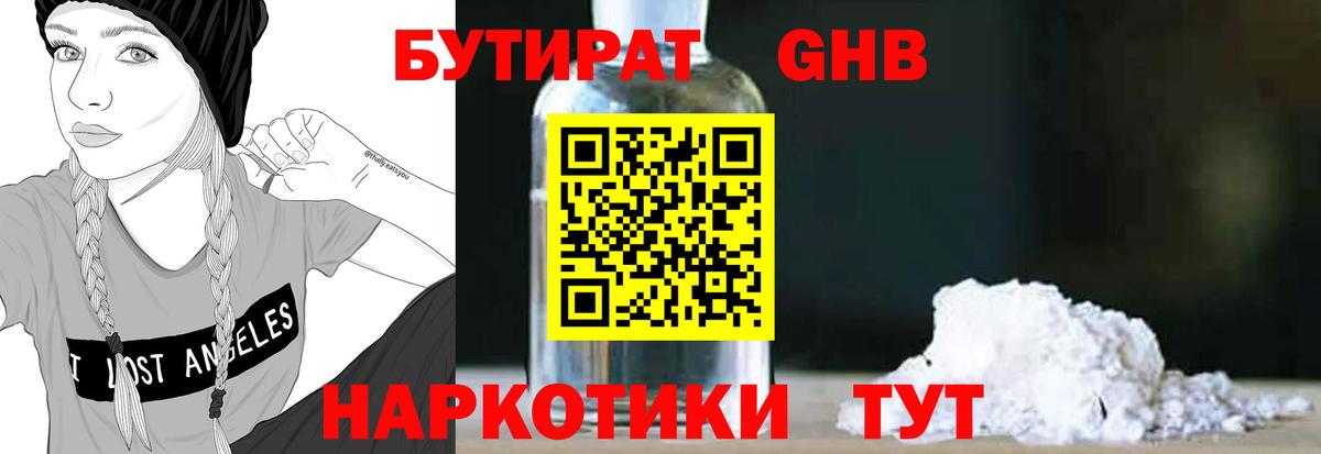 Ипатово  БУТИРАТ  Вход с VPN  БУТИРАТ буратино 