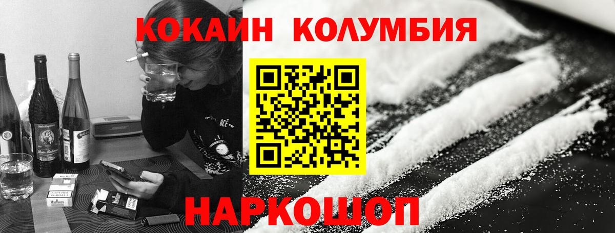 Кокаин 99%  Cocaine Колумбийский  Ипатово  Вход с VPN 
