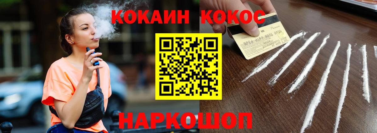 Cocaine 99% Ипатово
