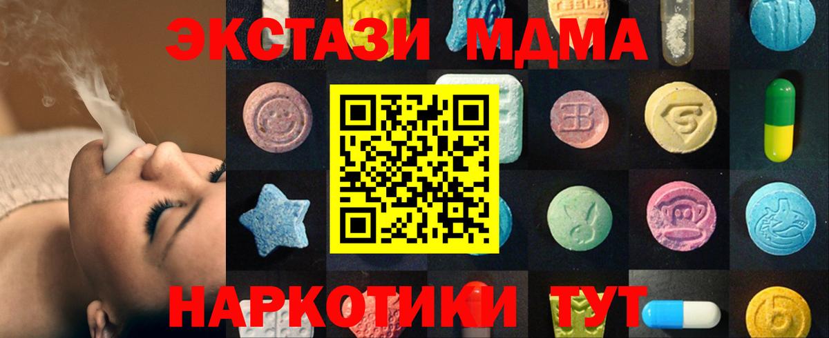 Ecstasy таблы  blacksprut зеркало  Экстази mix  Ипатово  Вход с VPN 