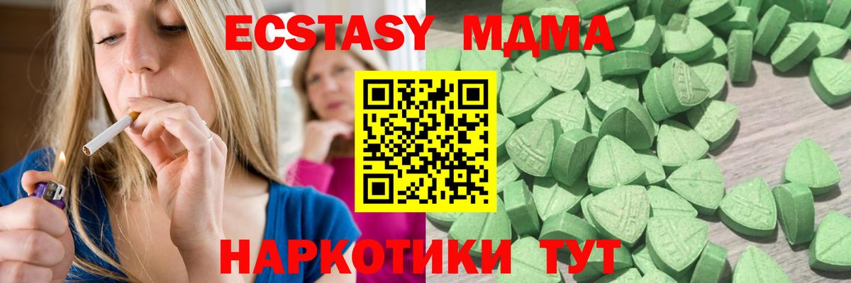 Экстази 280 MDMA Ипатово