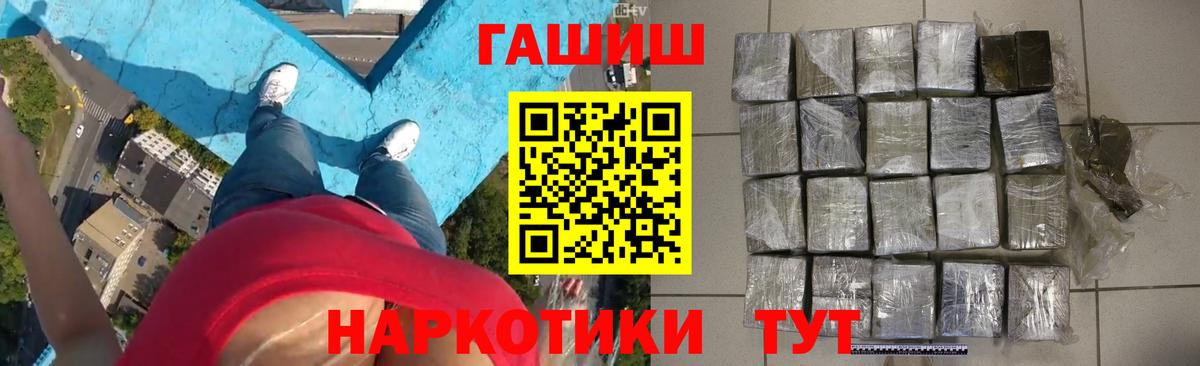 ГАШИШ VHQ  Вход с VPN  ГАШ Premium  Ипатово 
