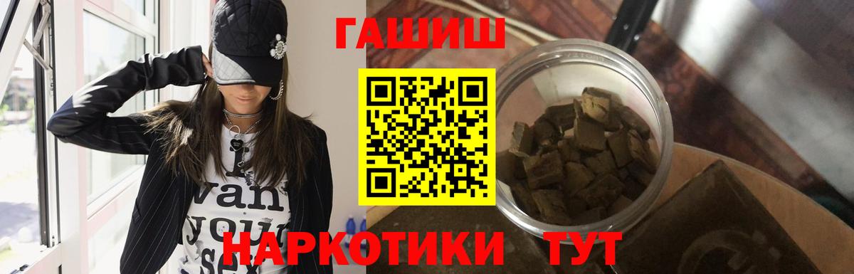 Гашиш Ипатово