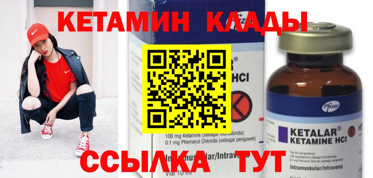 Ипатово  Кетамин VHQ  Вход с VPN  Кетамин VHQ 