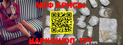 кристаллы Краснознаменск