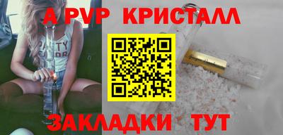 кристаллы Краснознаменск