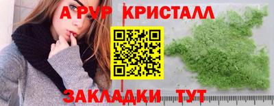 кристаллы Краснознаменск