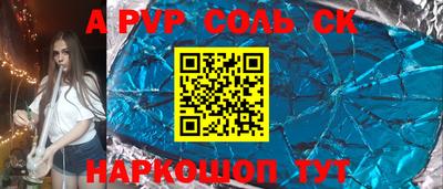 стаф Краснокаменск