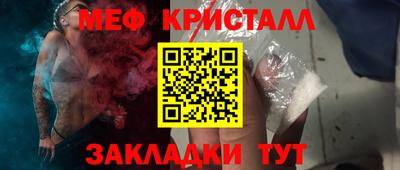 стаф Краснокаменск