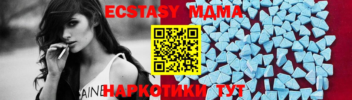 Ипатово  МДМА  Вход с VPN  МДМА молли  МДМА молли 