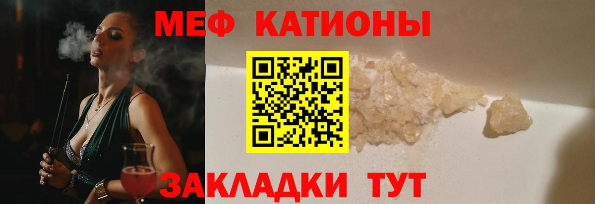 МЯУ-МЯУ  МЕФ mephedrone  Вход с VPN  МЯУ-МЯУ  Ипатово 