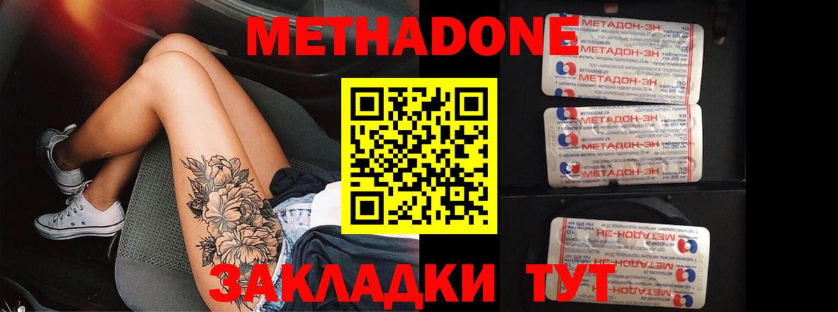 МЕТАДОН VHQ  сайты даркнета как зайти  Метадон мёд  Ипатово  Вход с VPN  kraken зеркало 