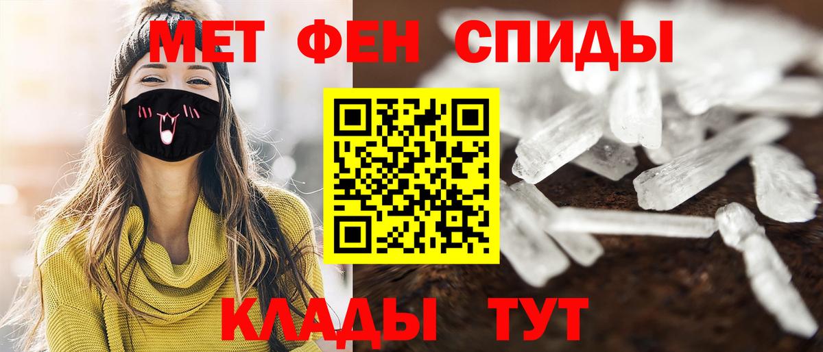МЕТАМФЕТАМИН Декстрометамфетамин 99.9% Ипатово