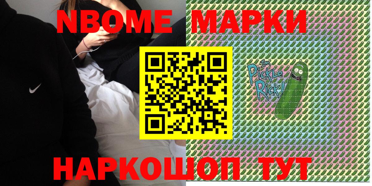 Марки 25I-NBOMe 1,8мг  Вход с VPN  Ипатово  Марки 25I-NBOMe 1,8мг 