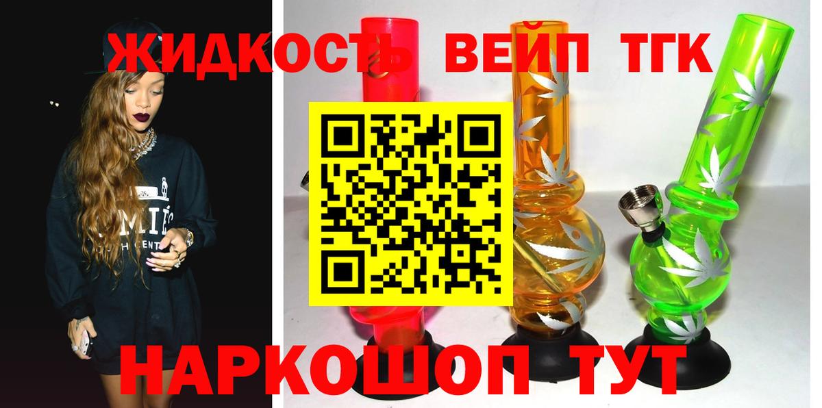 ТГК THC oil Ипатово