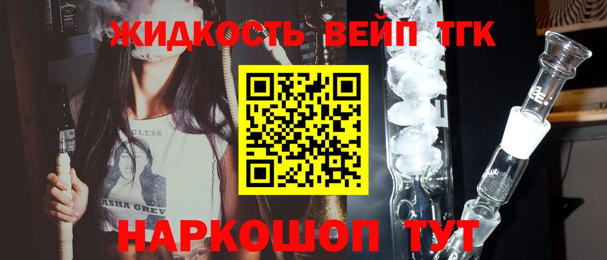 Ипатово  ТГК жижа  Вход с VPN 